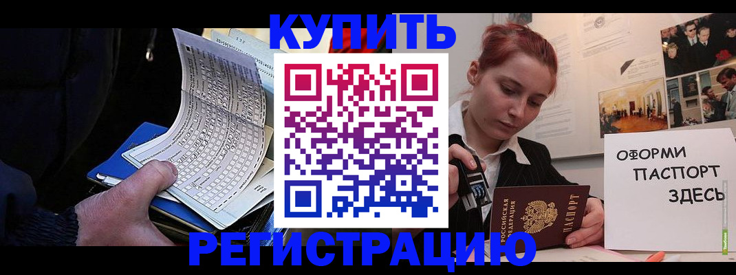 прописка поиск в Петрозаводске