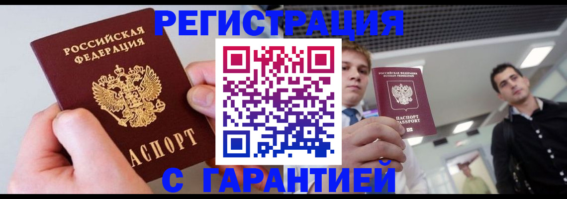 временная регистрация законно в Петрозаводске