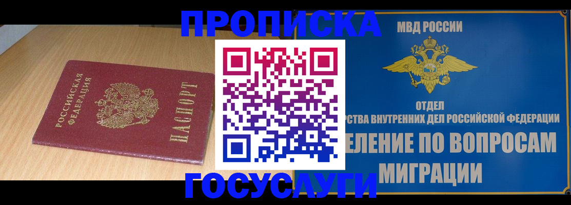 прописка иностранных граждан в Петрозаводске