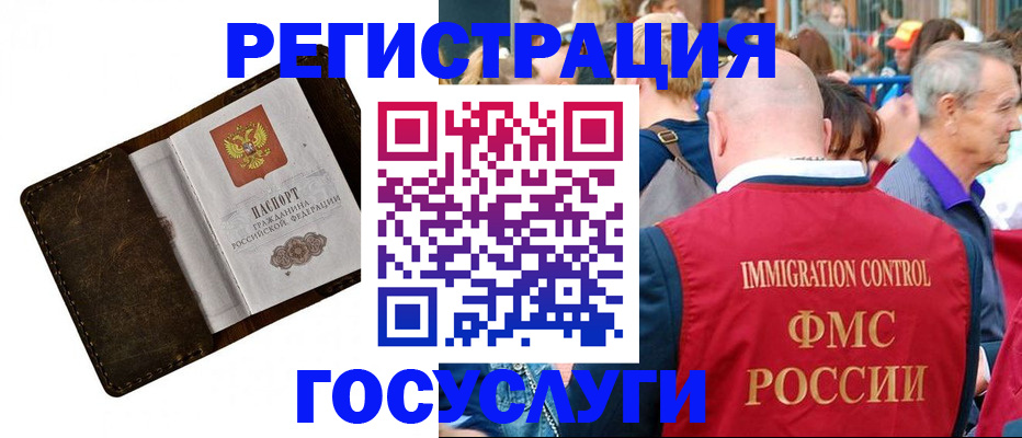 прописка для работы в Петрозаводске