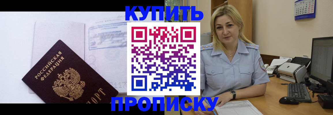 прописка паспорт в Петрозаводске