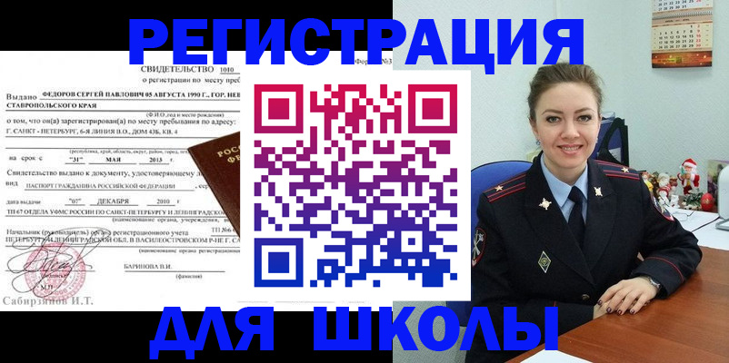 прописка поиск в Петрозаводске